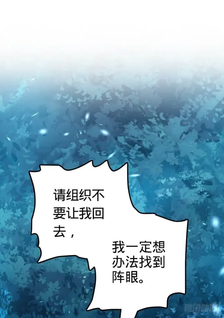 《大王饶命》48 平安回家图62