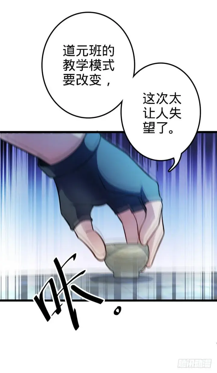 《大王饶命》48 平安回家图68