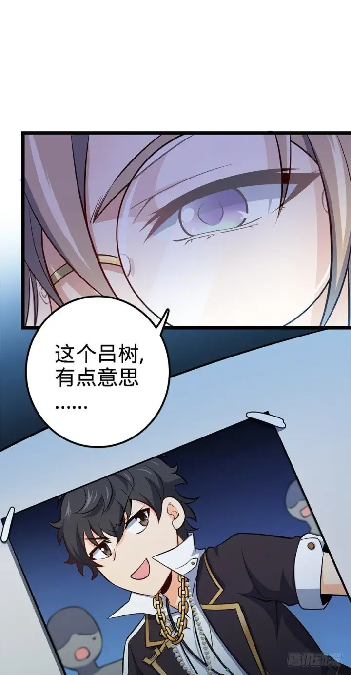 《大王饶命》48 平安回家图71