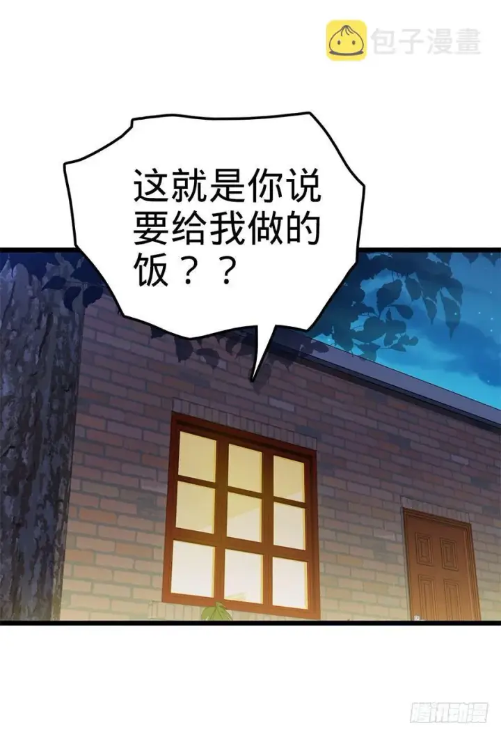 《大王饶命》48 平安回家图73