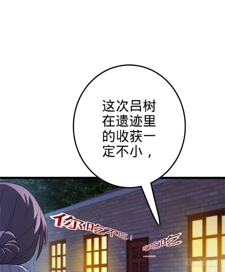 《大王饶命》48 平安回家图76