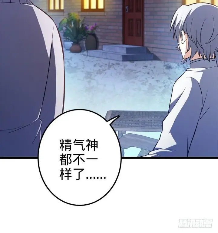 《大王饶命》48 平安回家图77