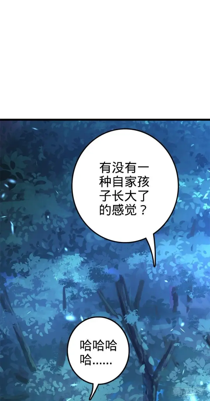 《大王饶命》48 平安回家图78