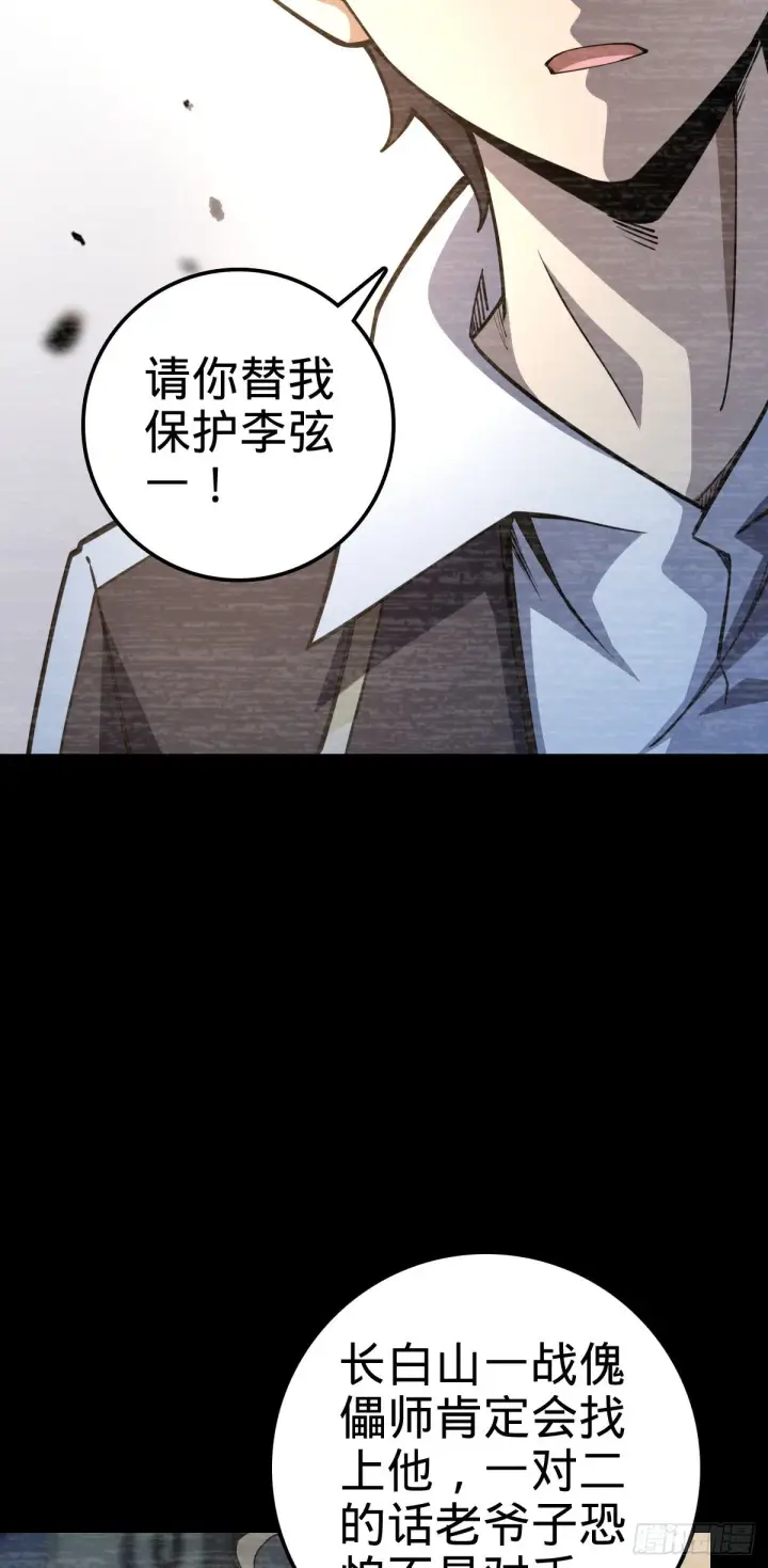 《大王饶命》475 天灾.沙瀑大藏!图12