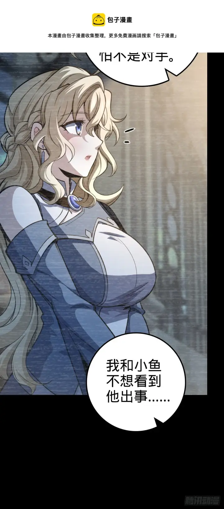 《大王饶命》475 天灾.沙瀑大藏!图13