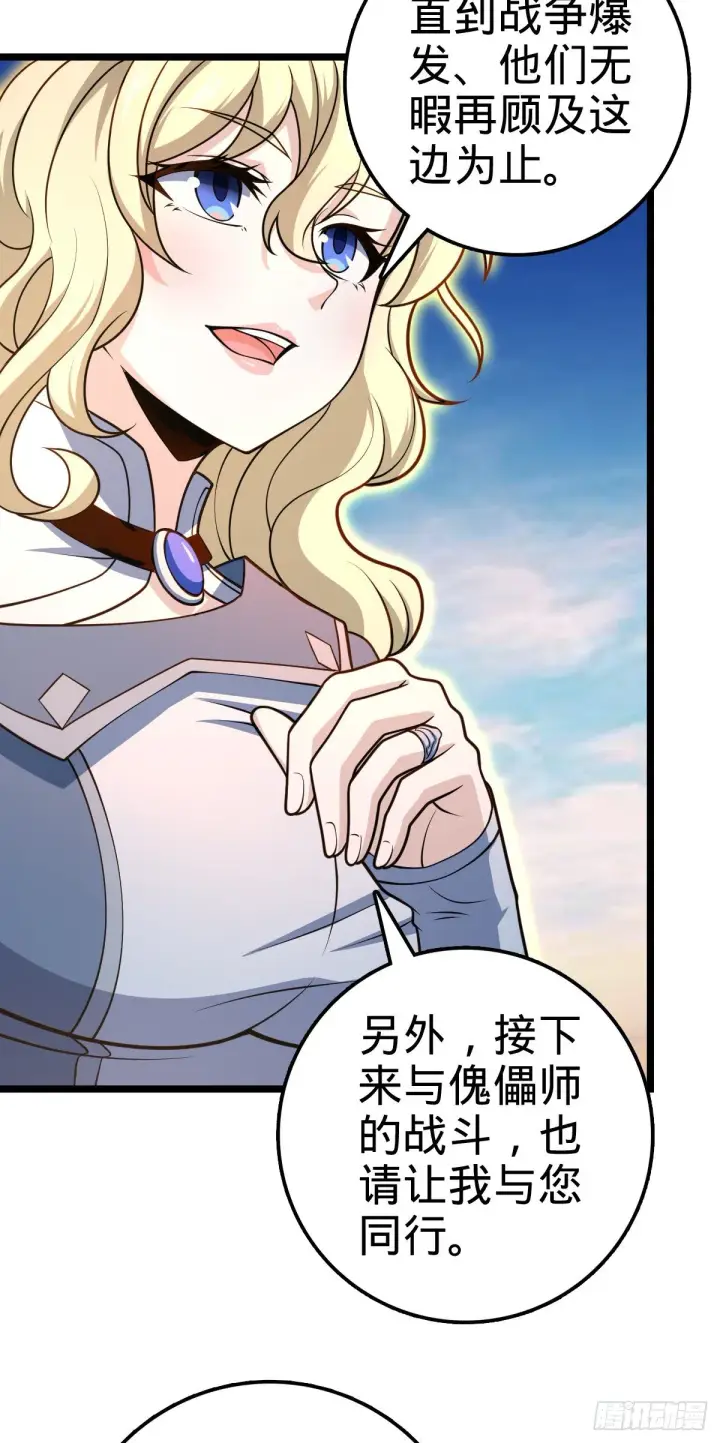 《大王饶命》475 天灾.沙瀑大藏!图19