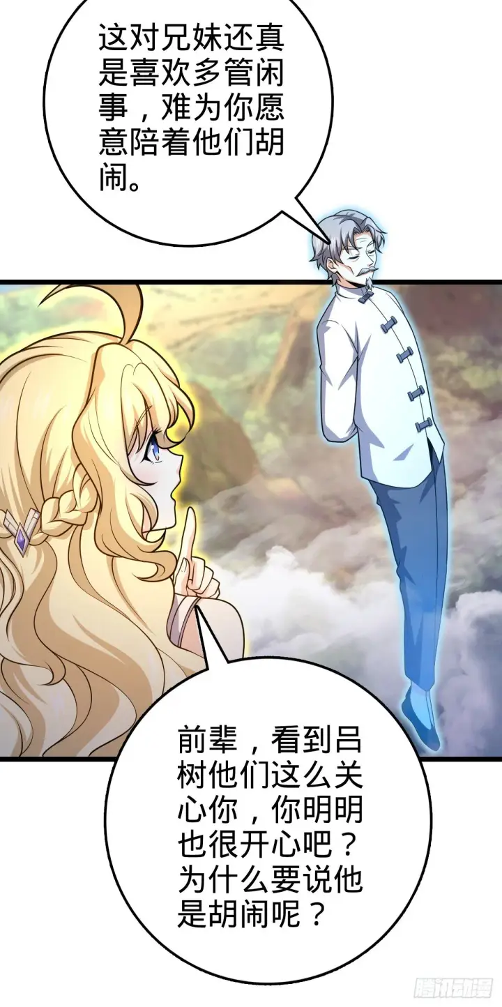 《大王饶命》475 天灾.沙瀑大藏!图20