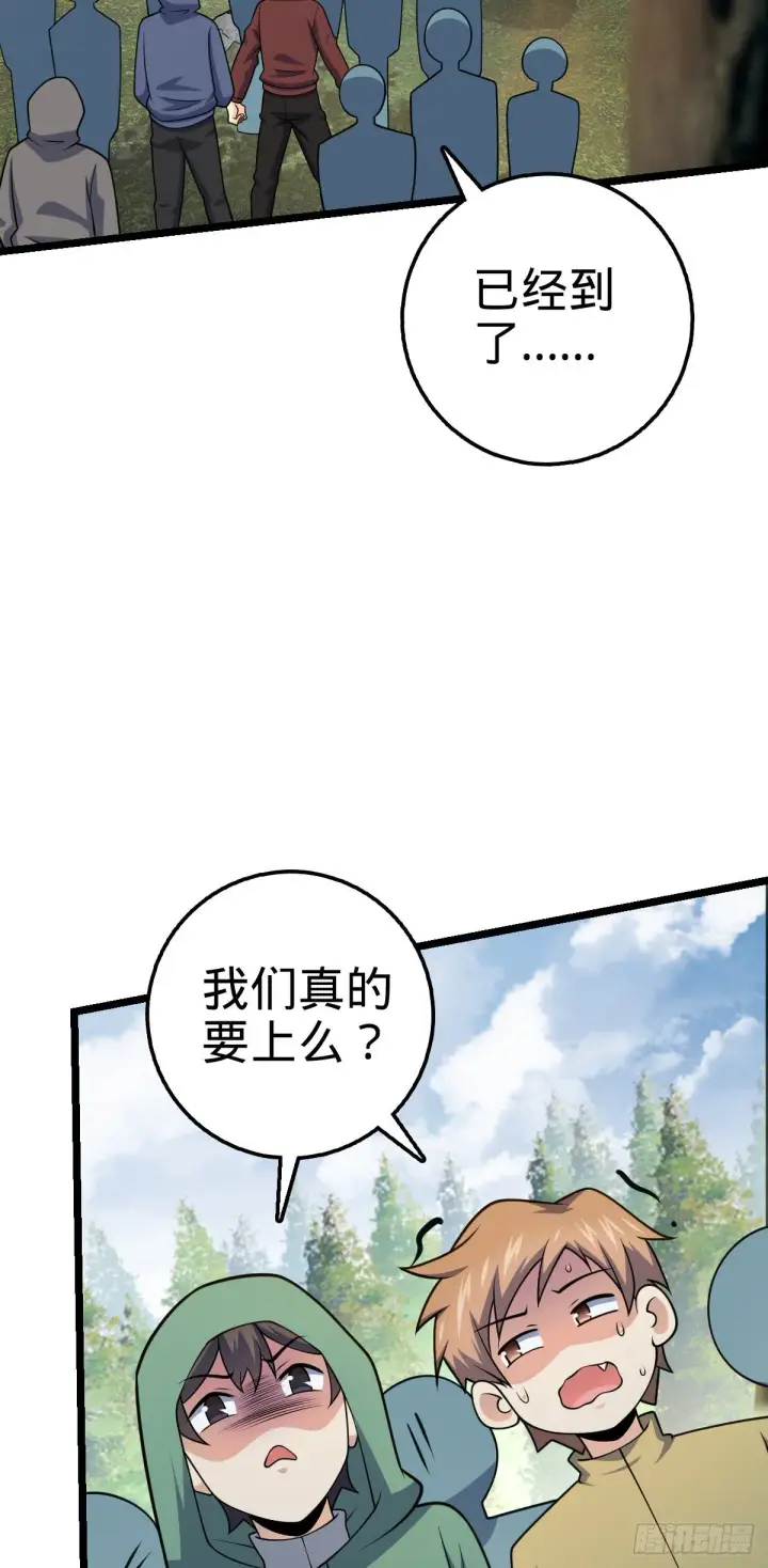 《大王饶命》475 天灾.沙瀑大藏!图24