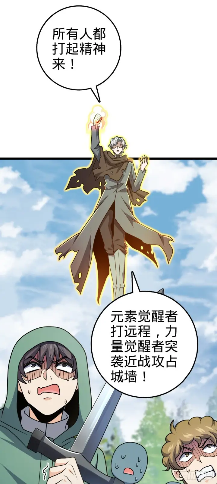 《大王饶命》475 天灾.沙瀑大藏!图27