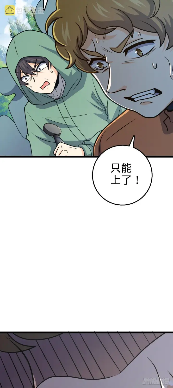 《大王饶命》475 天灾.沙瀑大藏!图31
