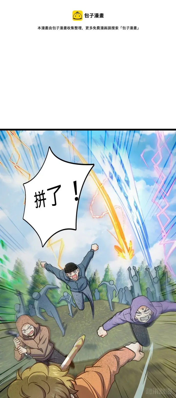 《大王饶命》475 天灾.沙瀑大藏!图33