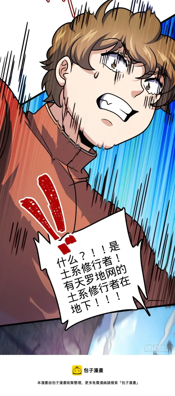 《大王饶命》475 天灾.沙瀑大藏!图37