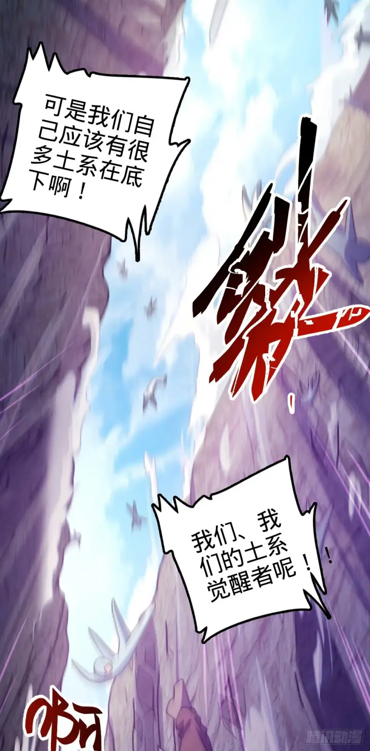 《大王饶命》475 天灾.沙瀑大藏!图38