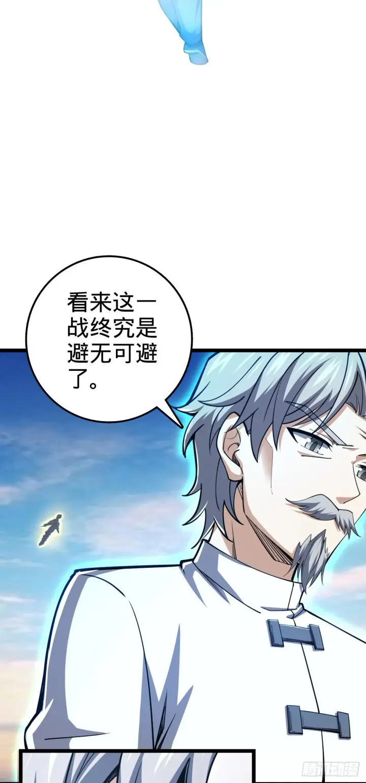 《大王饶命》475 天灾.沙瀑大藏!图4