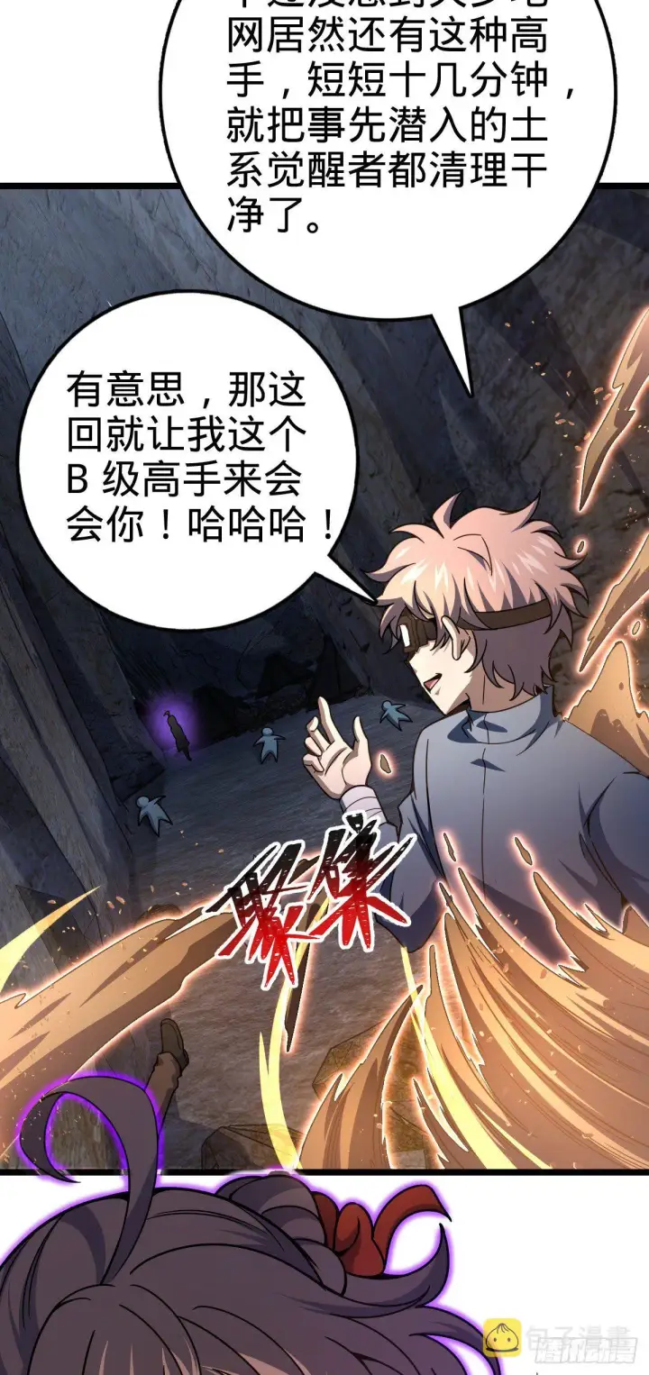 《大王饶命》475 天灾.沙瀑大藏!图42