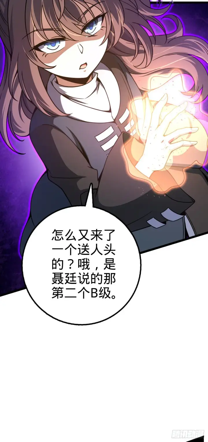 《大王饶命》475 天灾.沙瀑大藏!图43