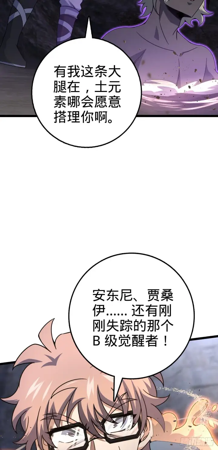 《大王饶命》475 天灾.沙瀑大藏!图47