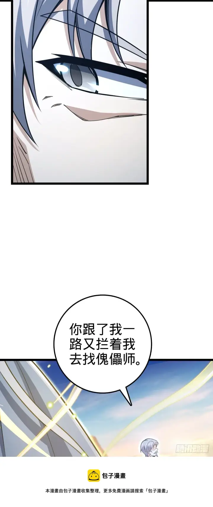 《大王饶命》475 天灾.沙瀑大藏!图5