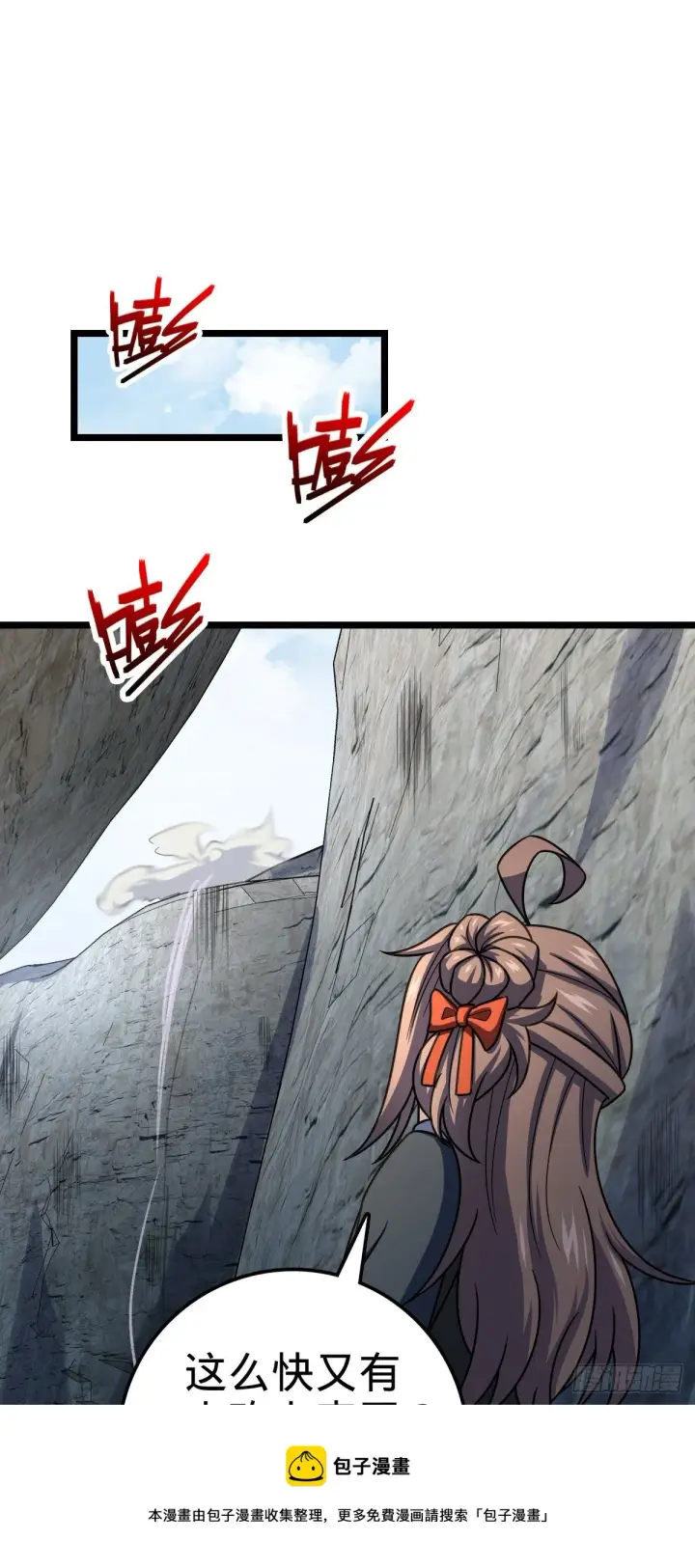 《大王饶命》475 天灾.沙瀑大藏!图53