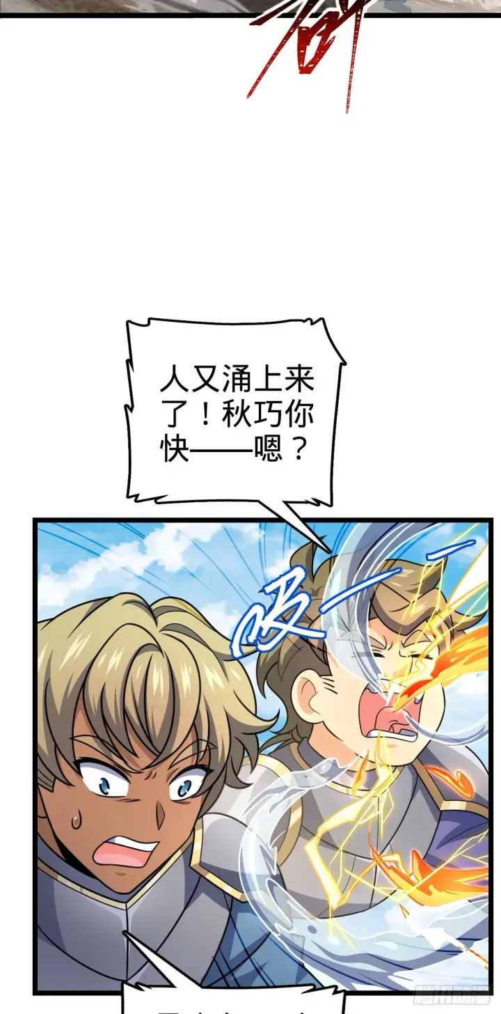 《大王饶命》475 天灾.沙瀑大藏!图55