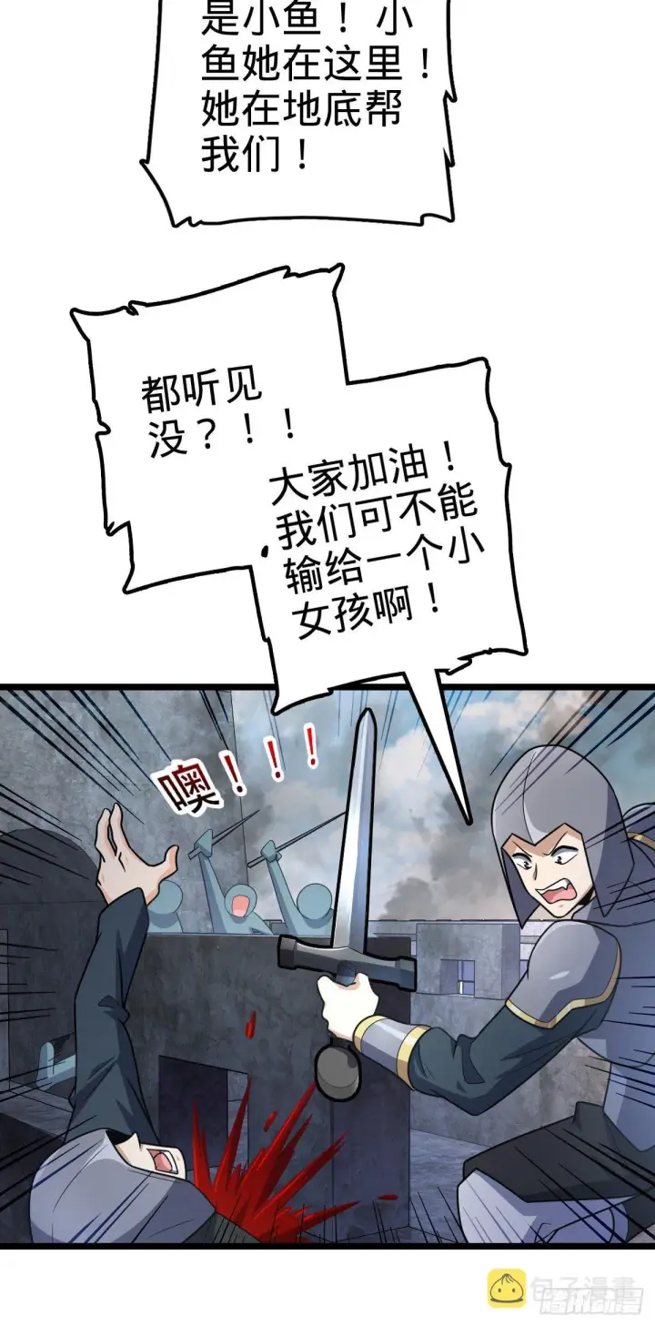 《大王饶命》475 天灾.沙瀑大藏!图56