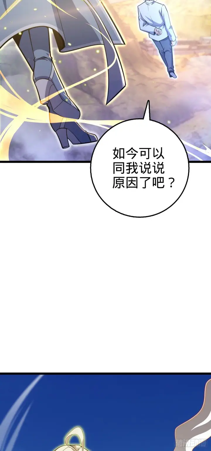 《大王饶命》475 天灾.沙瀑大藏!图6