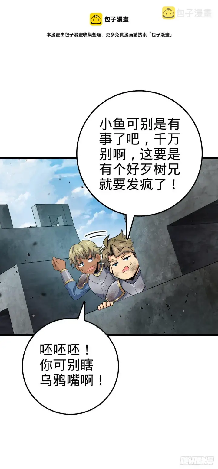 《大王饶命》475 天灾.沙瀑大藏!图65
