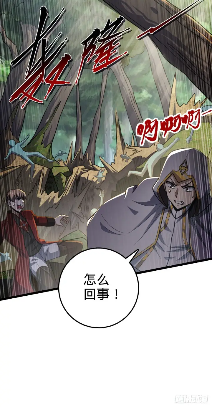 《大王饶命》475 天灾.沙瀑大藏!图68