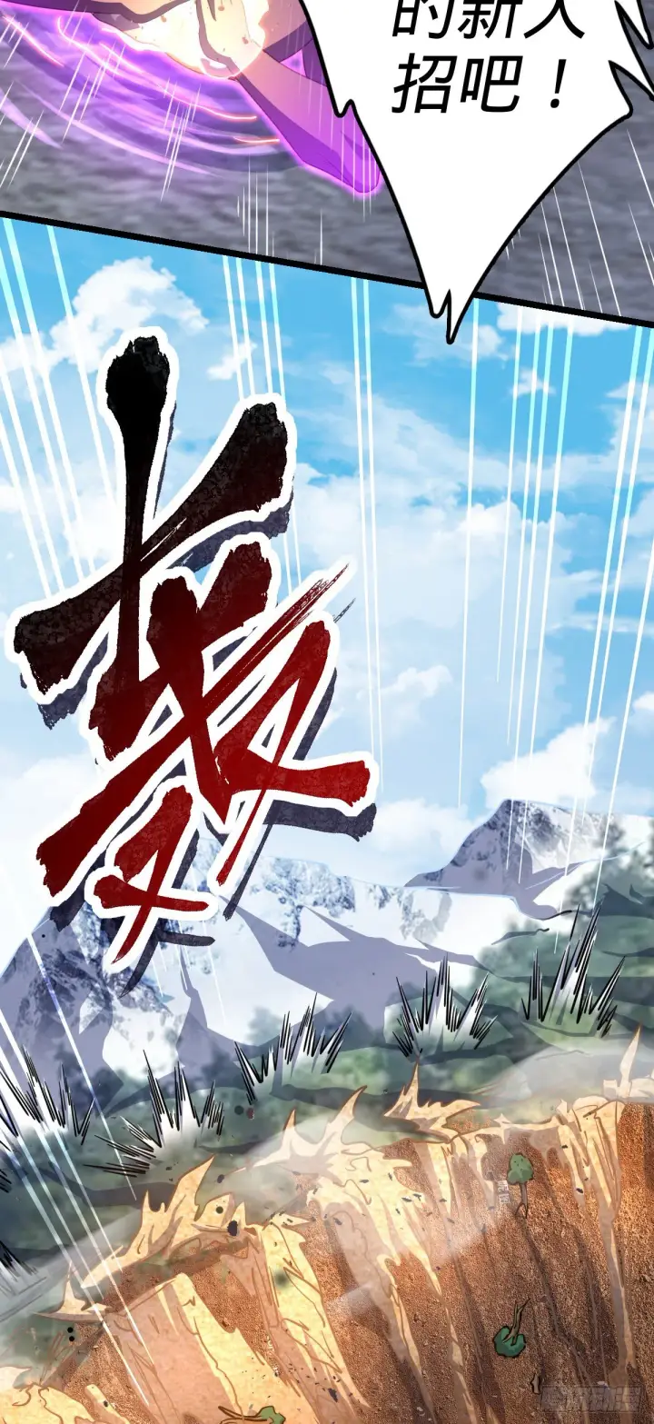 《大王饶命》475 天灾.沙瀑大藏!图71