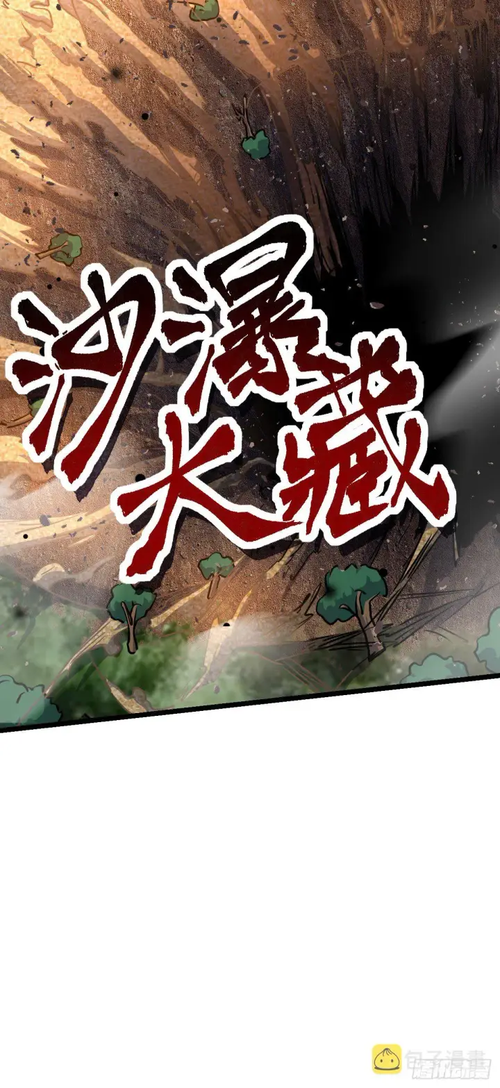 《大王饶命》475 天灾.沙瀑大藏!图72