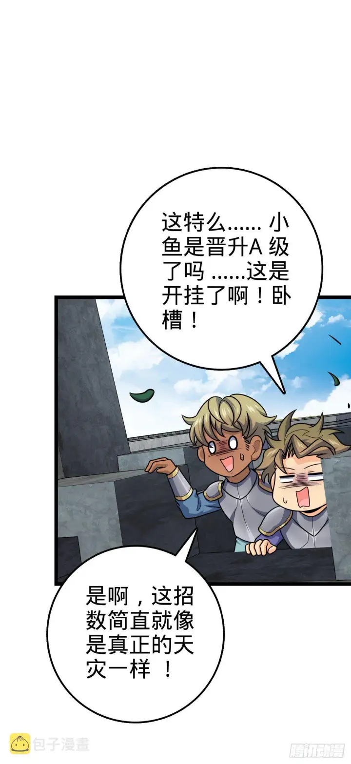 《大王饶命》475 天灾.沙瀑大藏!图74