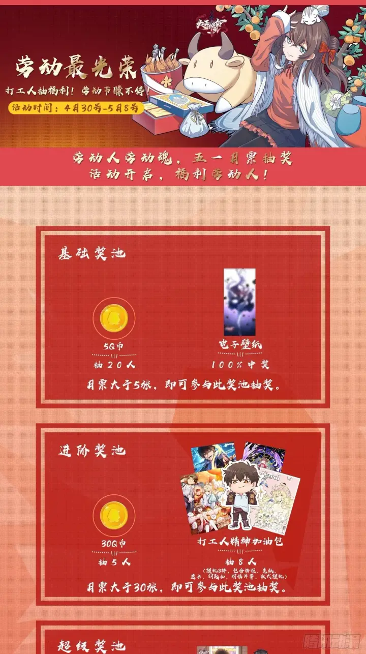 《大王饶命》475 天灾.沙瀑大藏!图76