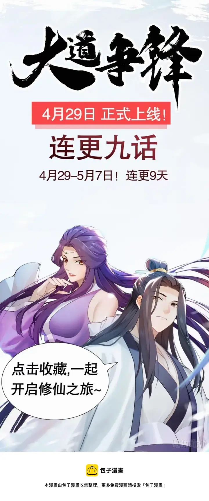 《大王饶命》475 天灾.沙瀑大藏!图78