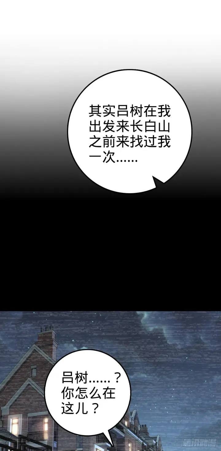 《大王饶命》475 天灾.沙瀑大藏!图8