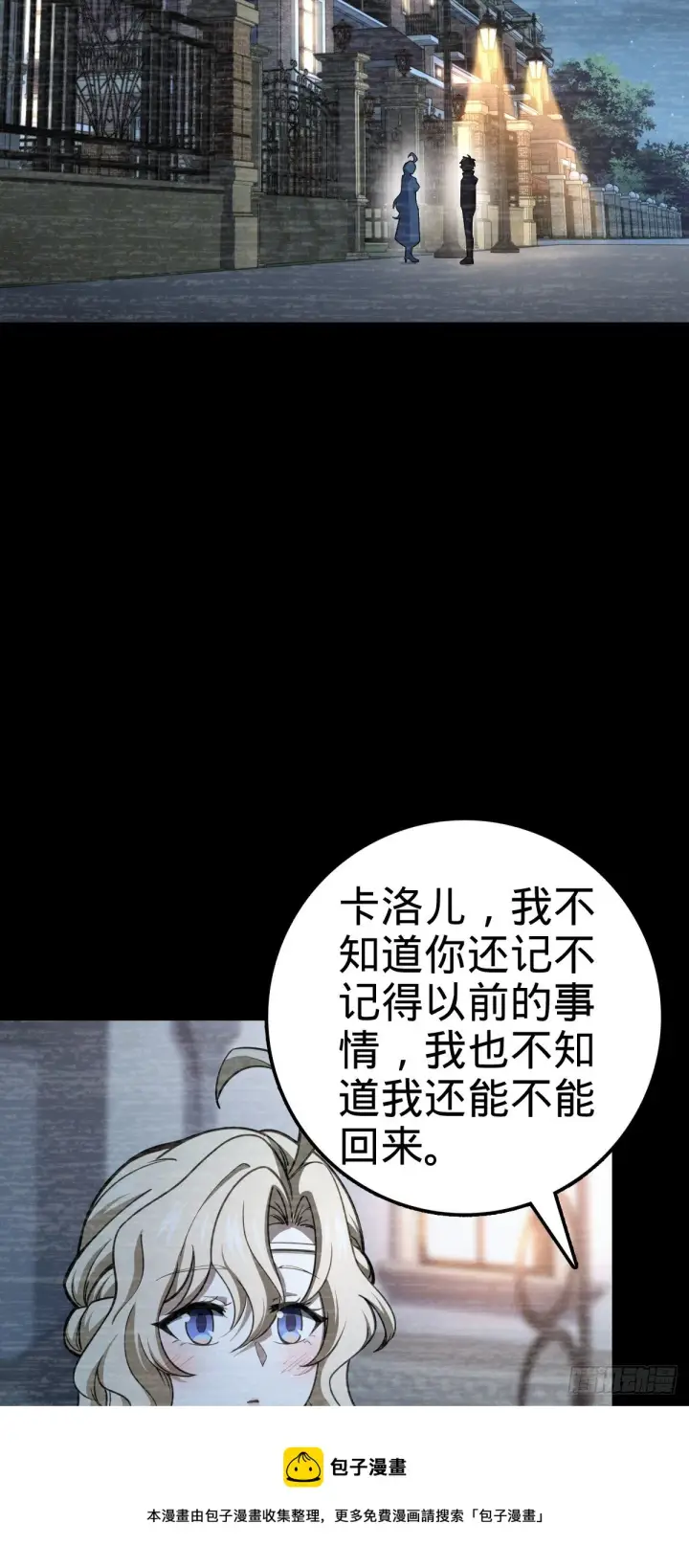 《大王饶命》475 天灾.沙瀑大藏!图9