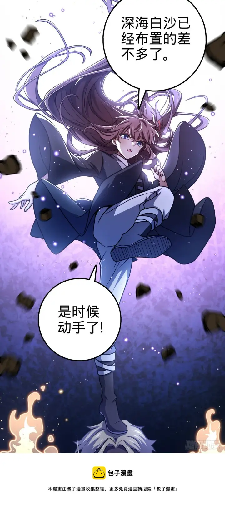 《大王饶命》477 一起上吧图21