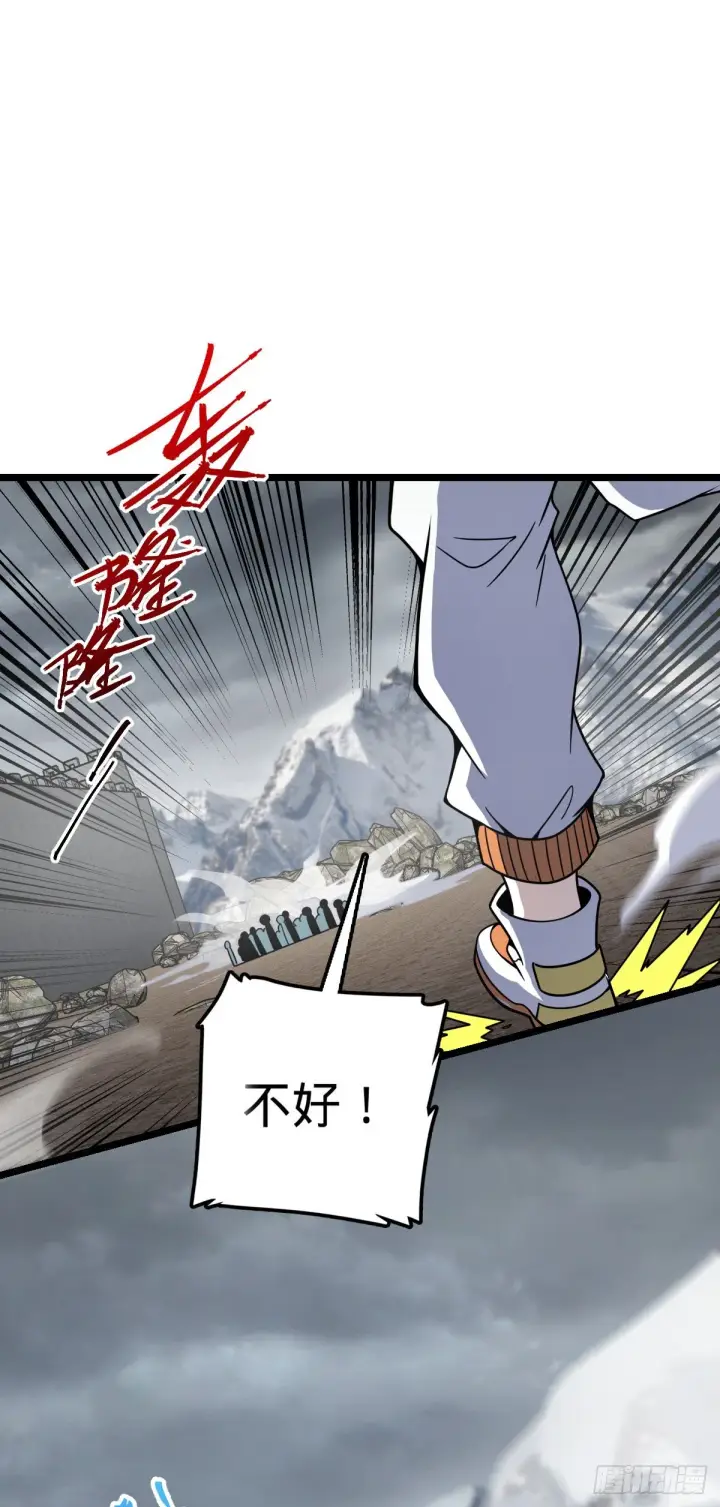 《大王饶命》477 一起上吧图36
