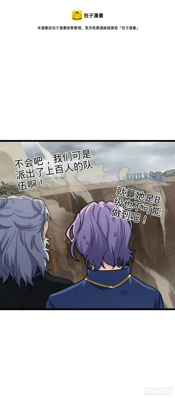 《大王饶命》477 一起上吧图57