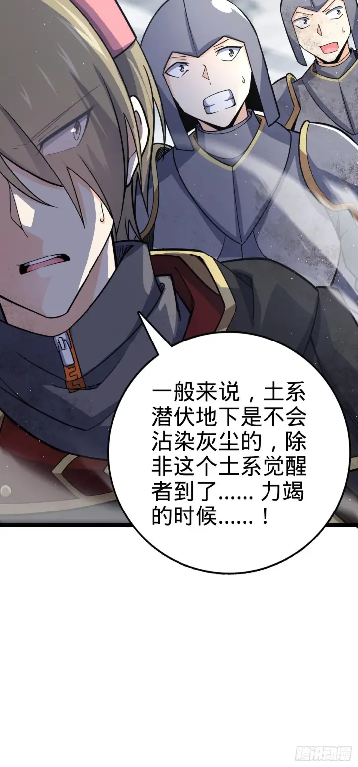 《大王饶命》477 一起上吧图59