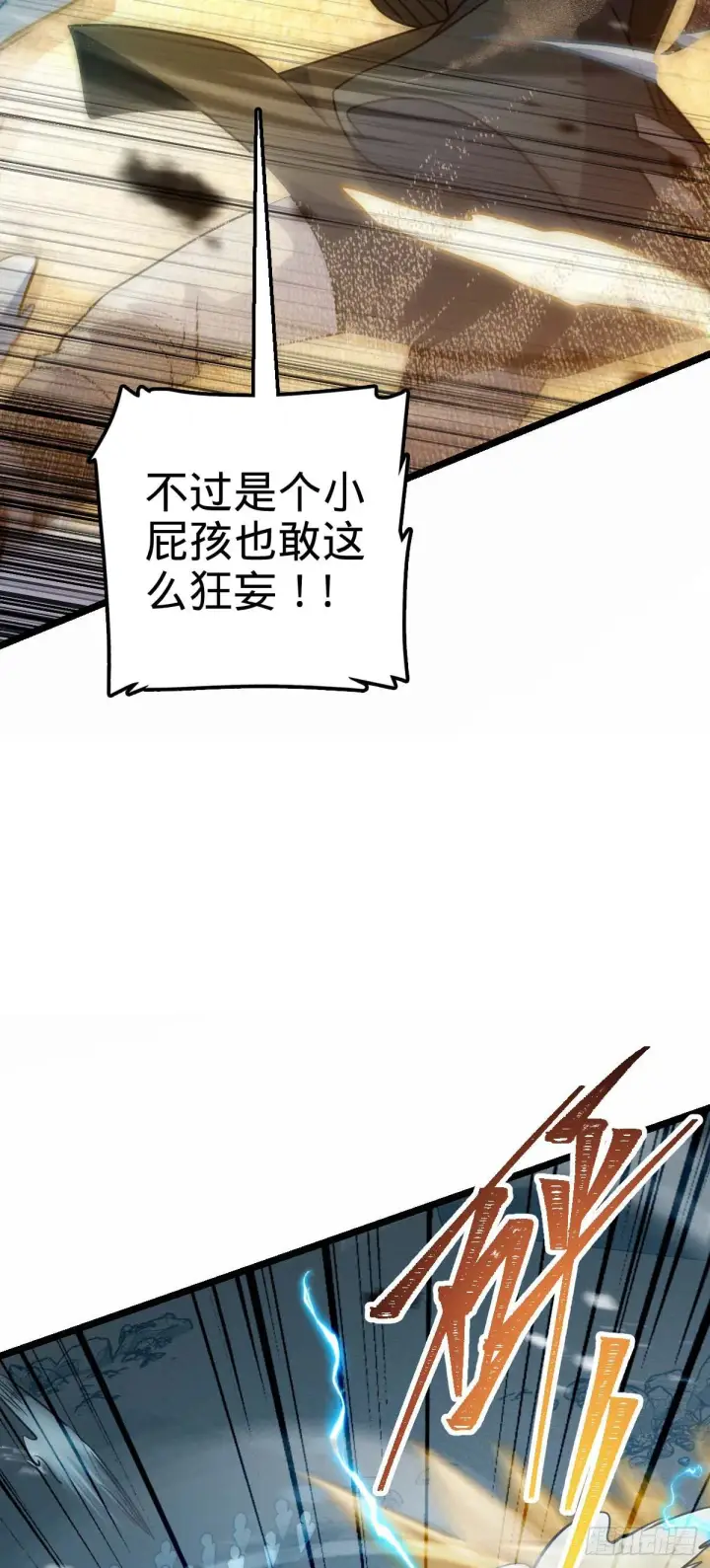 《大王饶命》478 小鱼！我们给你开路！图16