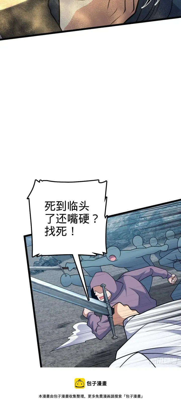 《大王饶命》478 小鱼！我们给你开路！图29