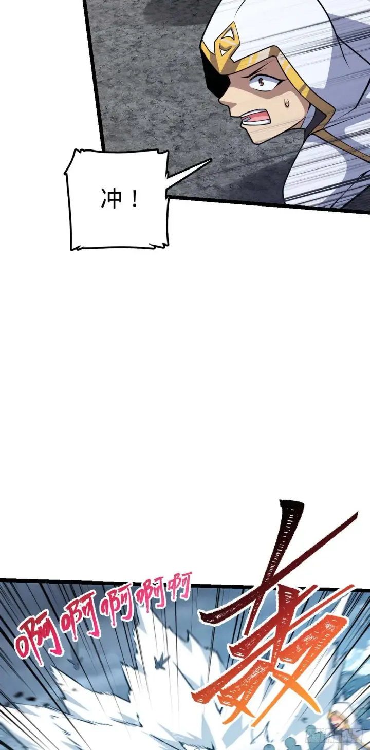 《大王饶命》478 小鱼！我们给你开路！图30