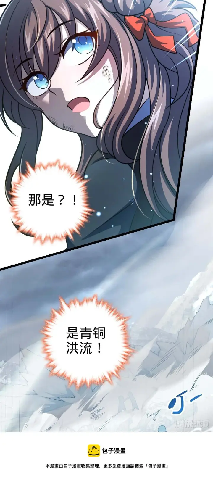《大王饶命》478 小鱼！我们给你开路！图33