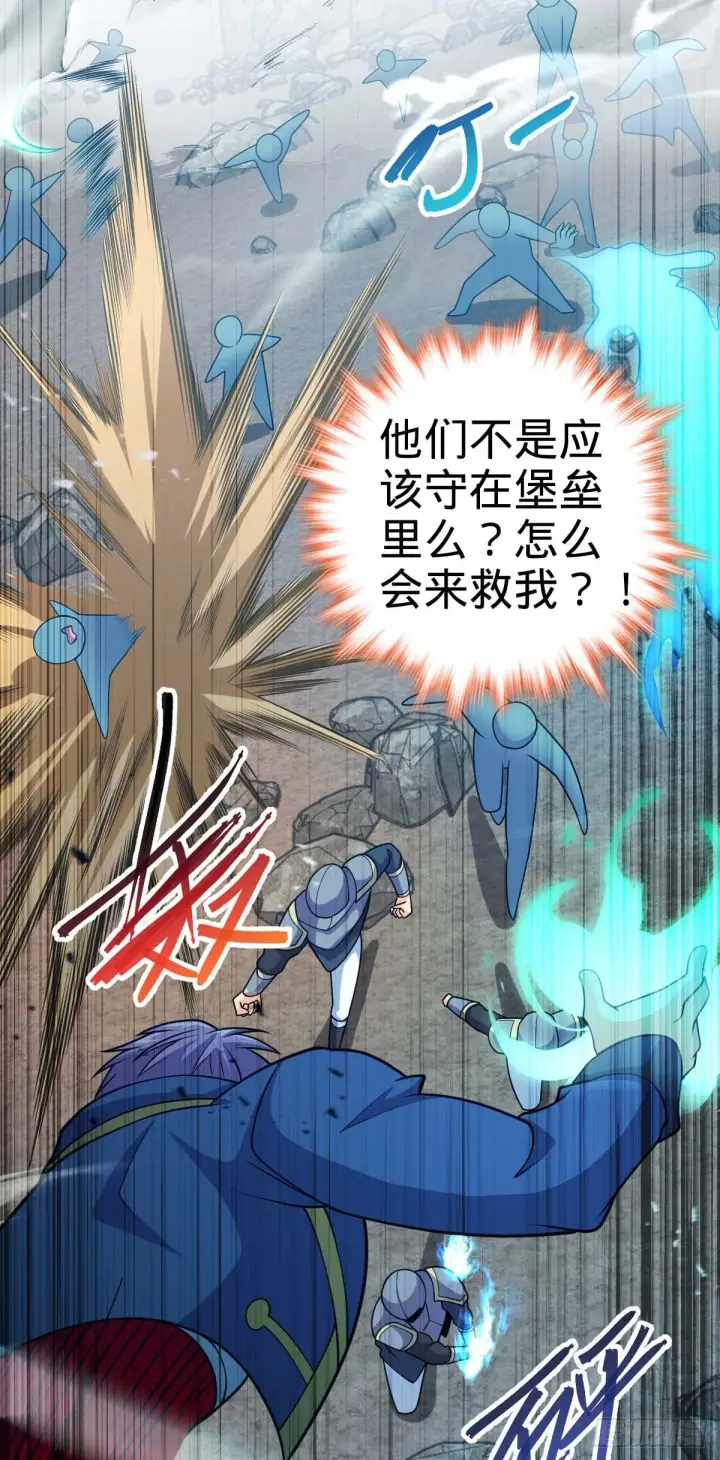 《大王饶命》478 小鱼！我们给你开路！图34