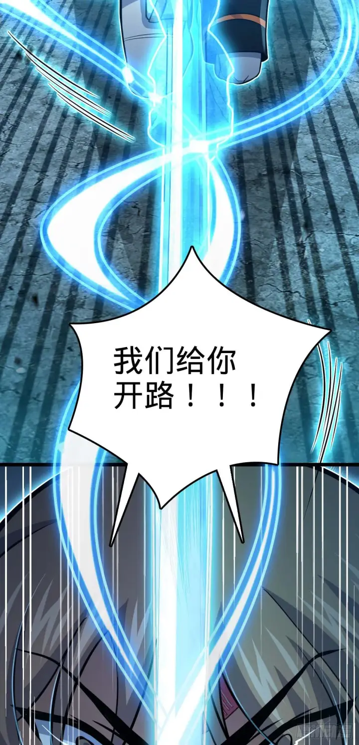 《大王饶命》478 小鱼！我们给你开路！图38