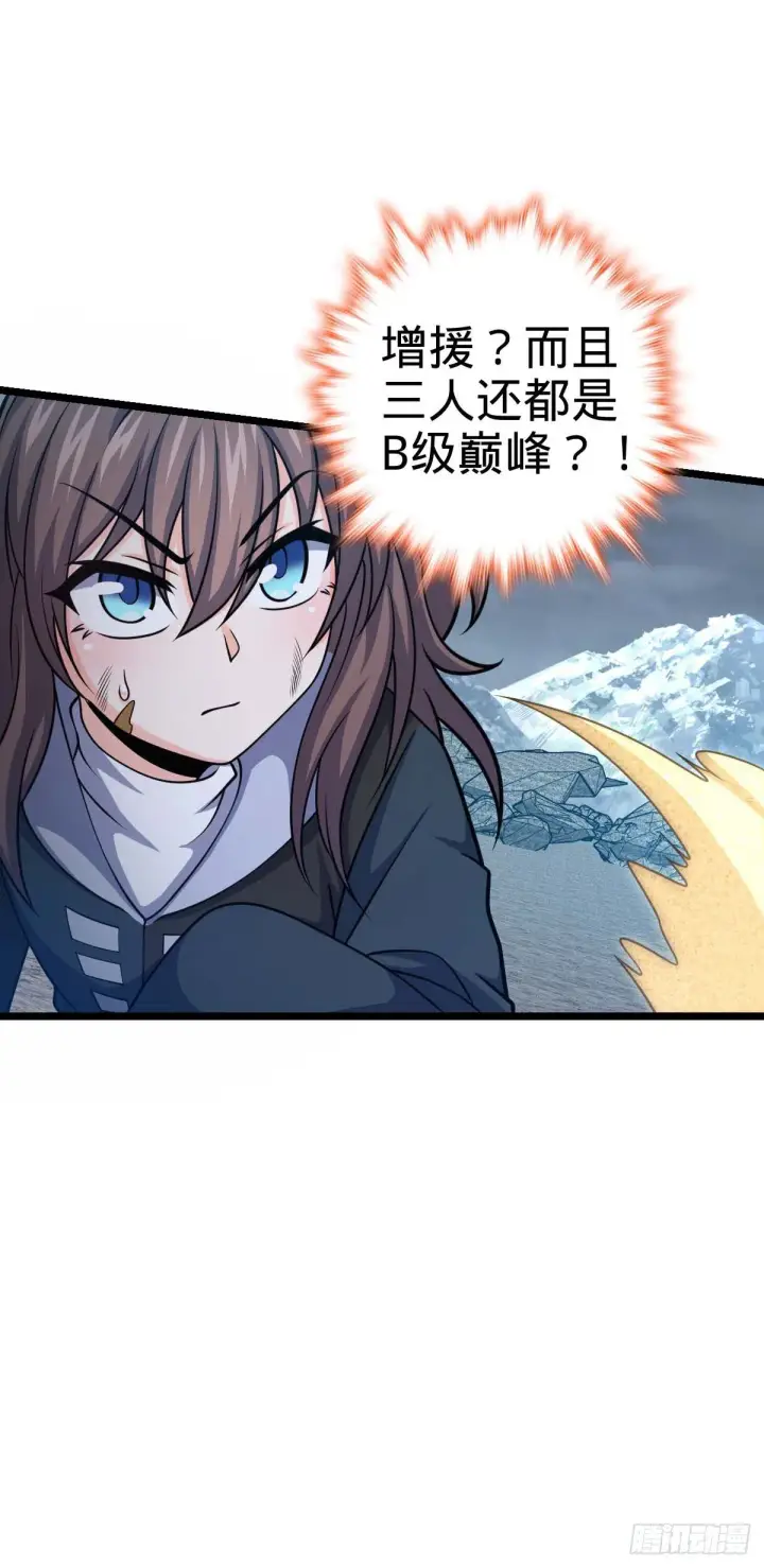 《大王饶命》478 小鱼！我们给你开路！图52