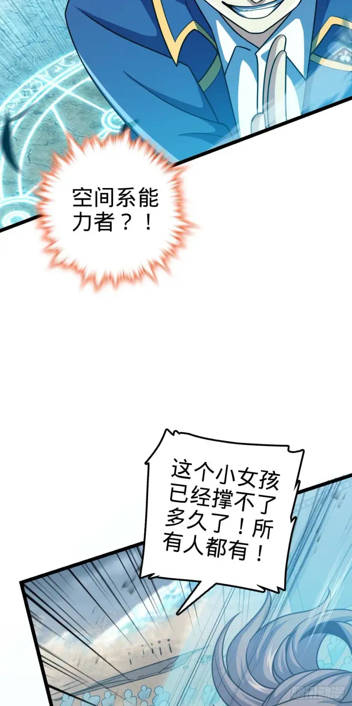 《大王饶命》478 小鱼！我们给你开路！图6