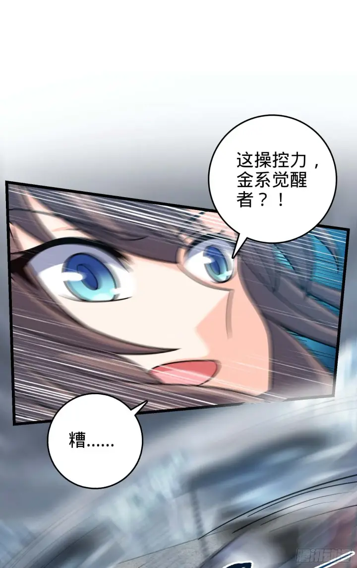 《大王饶命》478 小鱼！我们给你开路！图66