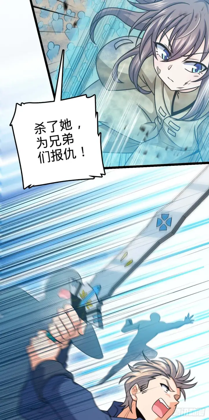 《大王饶命》478 小鱼！我们给你开路！图7