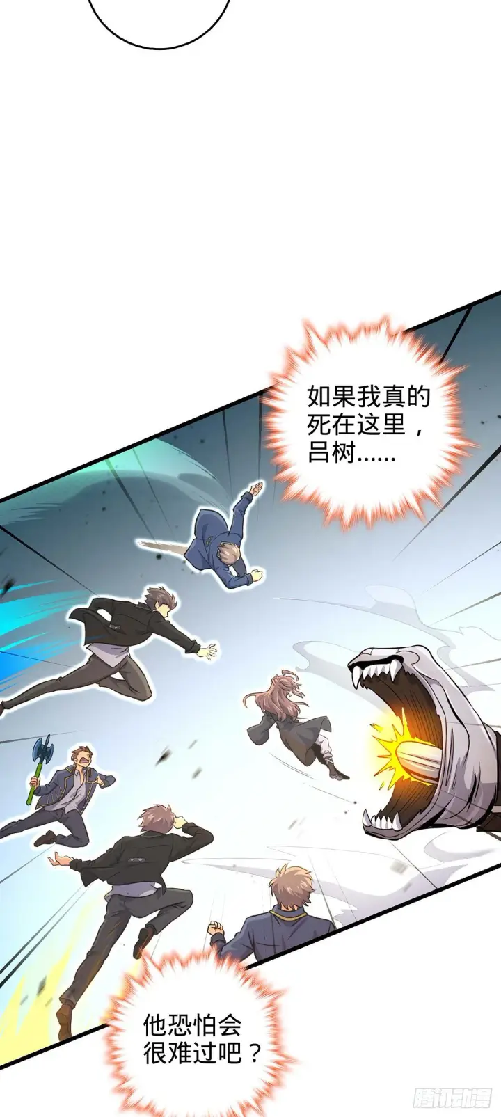 《大王饶命》479 虽远必诛图10